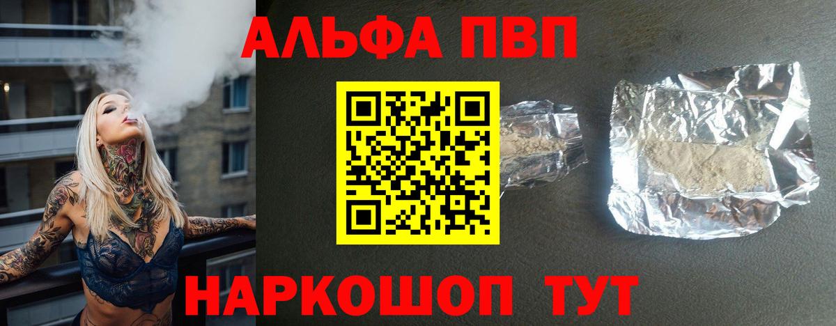 Альфа ПВП крисы CK  A PVP VHQ  Вход с VPN  A-PVP Соль  Кизилюрт 