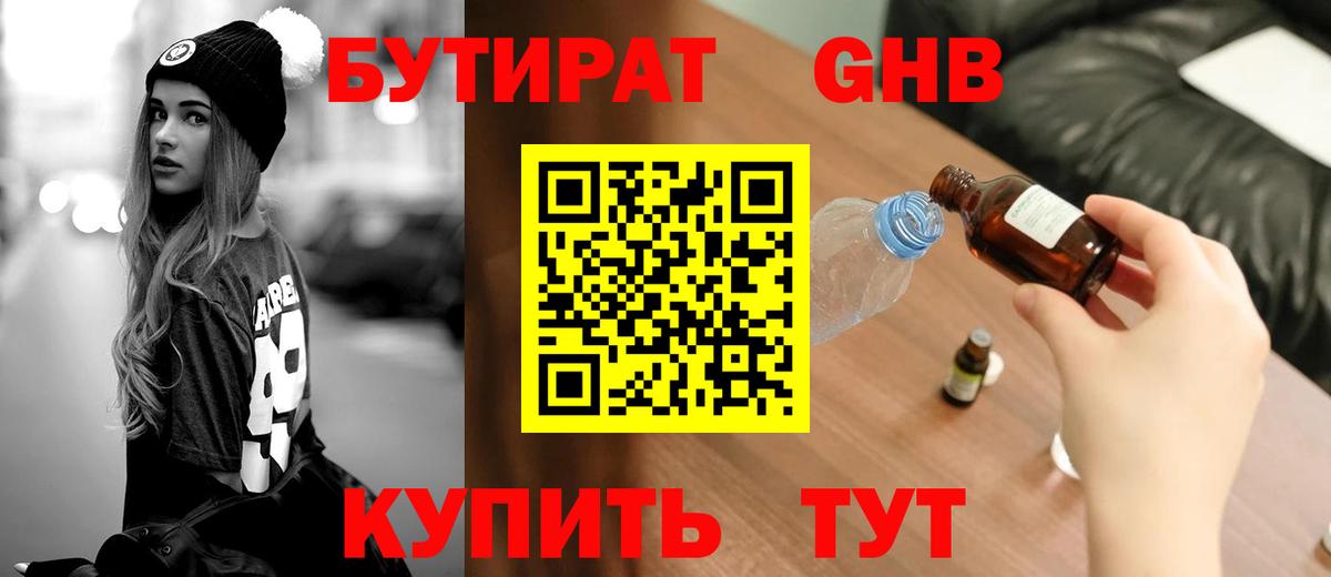 Кизилюрт  Бутират BDO  Вход с VPN 
