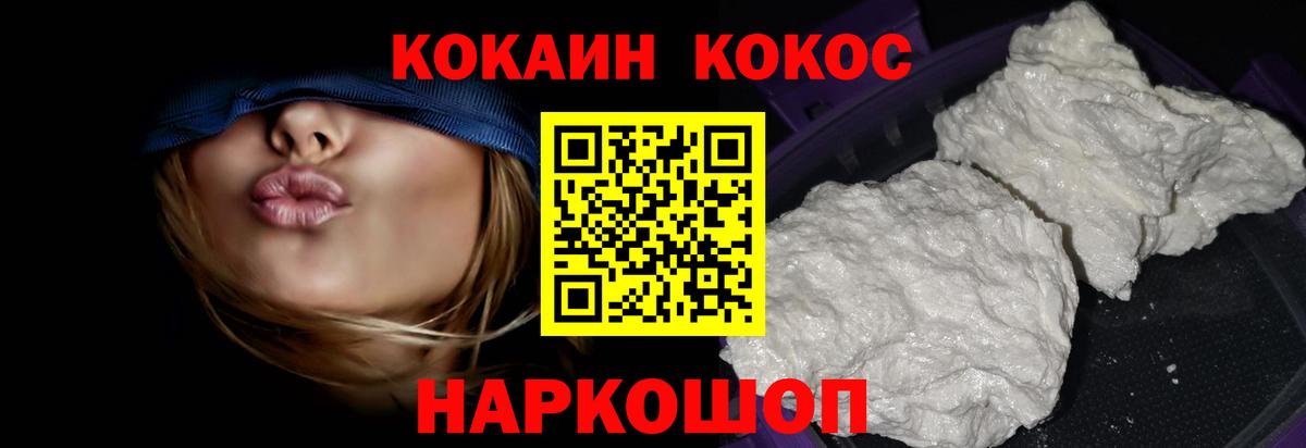 Cocaine FishScale Кизилюрт