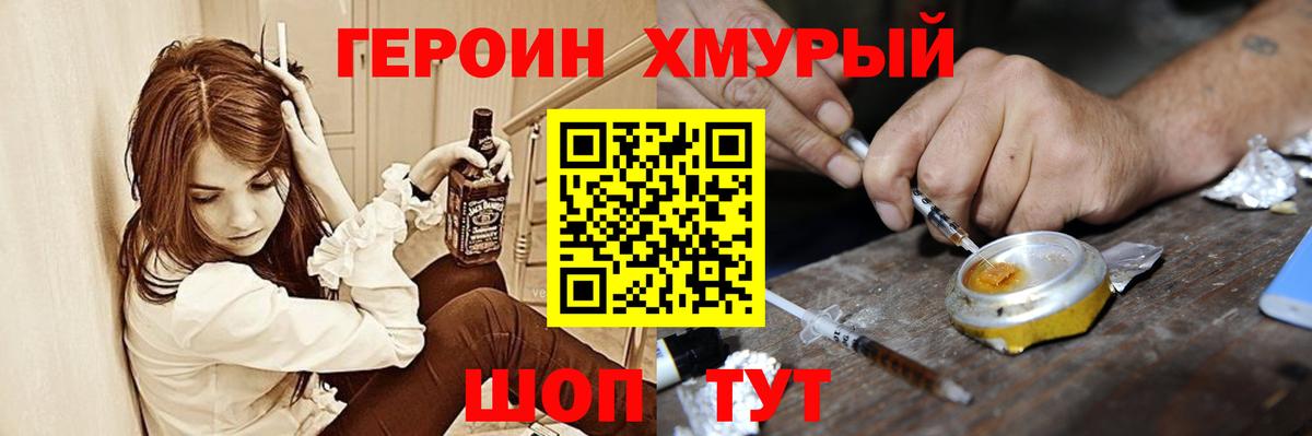 Героин Афган Кизилюрт