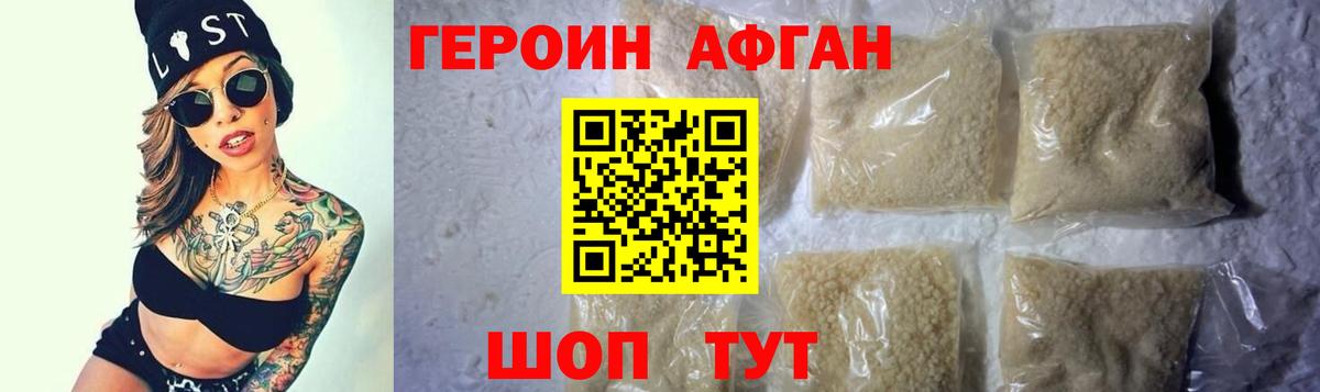 Кизилюрт  ГЕРОИН Афган  Вход с VPN 