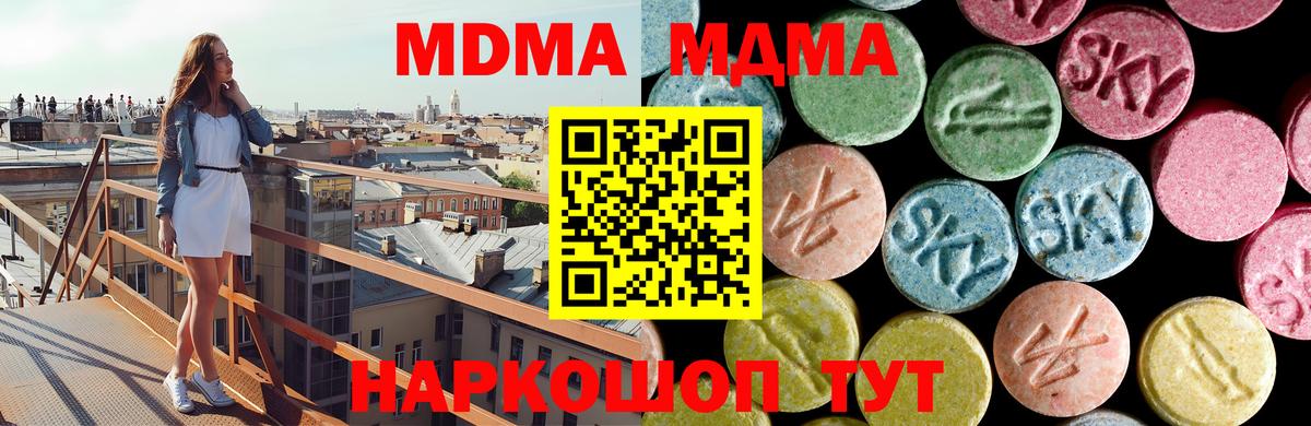 MDMA  МДМА Molly  Вход с VPN  MDMA VHQ  Кизилюрт 