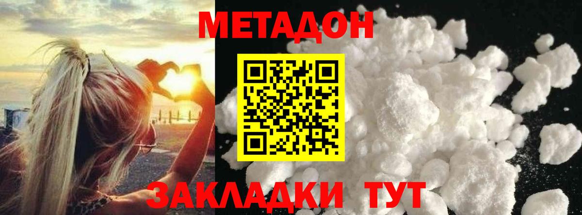 Кизилюрт  мега онион  Вход с VPN  МЕТАДОН мёд  МЕТАДОН кристалл 