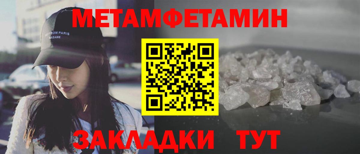Метамфетамин Methamphetamine  Метамфетамин Methamphetamine  Кизилюрт  Вход с VPN 