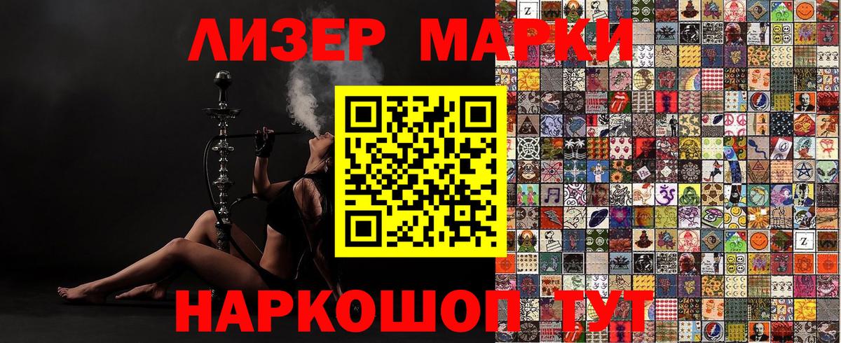 Марки N-bome 1,8мг  Вход с VPN  Кизилюрт 