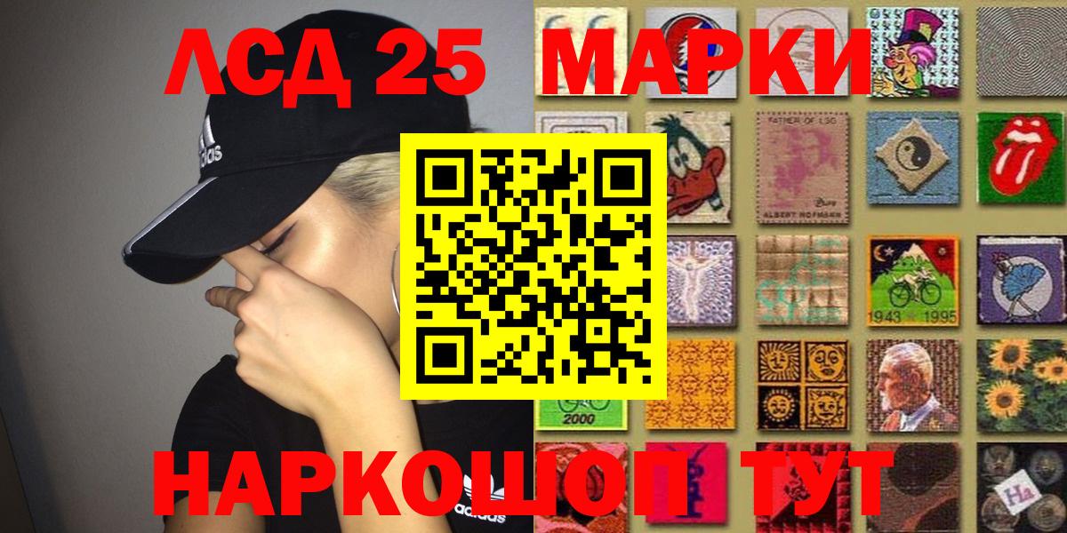 Марки NBOMe 1,5мг Кизилюрт